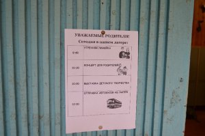 Родительский день в Орленке Родительский день в Орленке