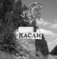 Мэру Каслей не удалось обжаловать решение суда