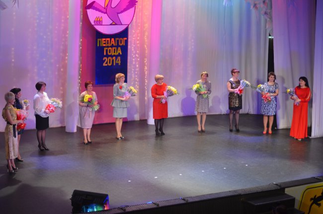 Итоги конкурса «Педагог года» — 2014