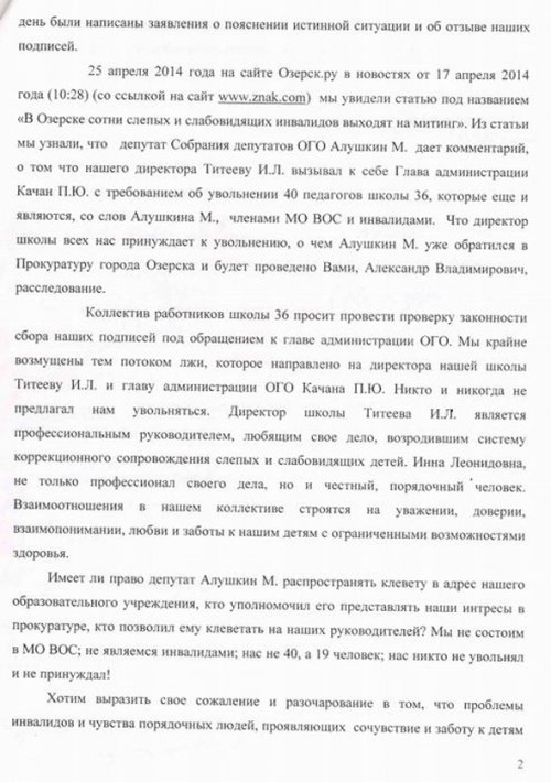как правильно написать жалобу главврачу на доктора который тебя оклеветал Млечный Путь