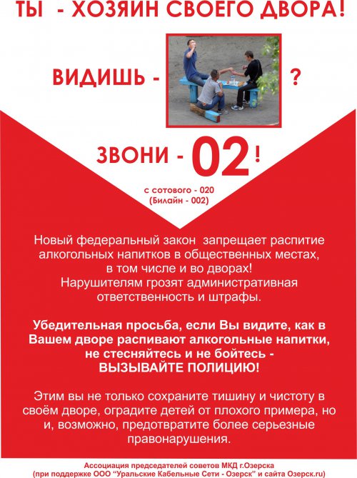 Взаимодействии с полицией. Как сделать его понятным, доступным, общепринятым? Взаимодействии с полицией. Как сделать его понятным, доступным, общепринятым?