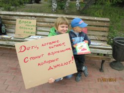 Акция «Зеленого города» по буккроссингу Акция «Зеленого города» по буккроссингу