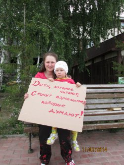 Акция «Зеленого города» по буккроссингу Акция «Зеленого города» по буккроссингу