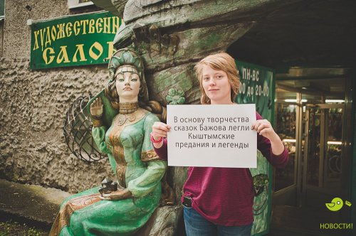 10 хороших фактов о Кыштыме 10 хороших фактов о Кыштыме