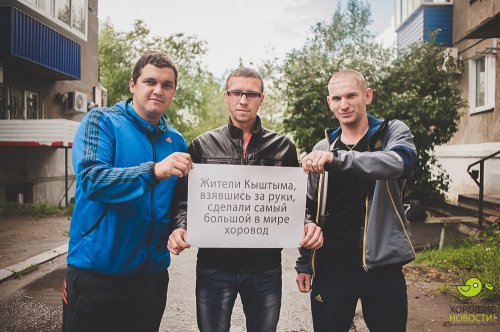 10 хороших фактов о Кыштыме 10 хороших фактов о Кыштыме