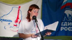 Конкурс самодеятельной песни на Аракуле Конкурс самодеятельной песни на Аракуле