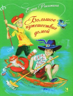 Детский парк приглашает на игру-квест «Книжная бродилка» Детский парк приглашает на игру-квест «Книжная бродилка»