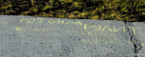 «День рождения ротонды». Фоторепортаж «День рождения ротонды». Фоторепортаж