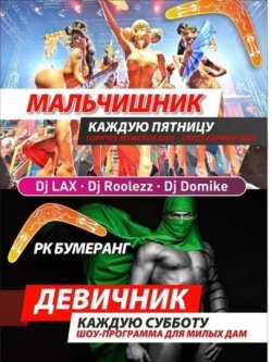 Реклама, которую южноуральцы сочли непристойной Реклама, которую южноуральцы сочли непристойной