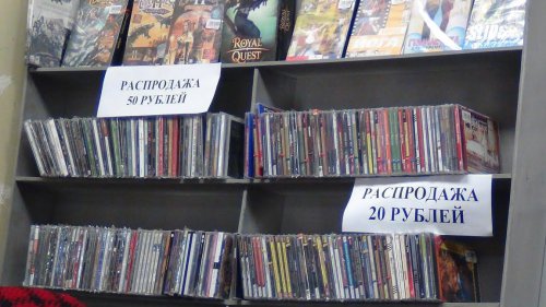 В рамках операции «Контрафакт» изъято 124 диска В рамках операции «Контрафакт» изъято 124 диска