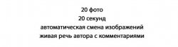 Сегодня в Озёрске пройдет первая Печа-куча Сегодня в Озёрске пройдет первая Печа-куча