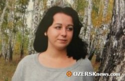 Озерчане, помогите найти пропавшую Дарью Никитину! Озерчане, помогите найти пропавшую Дарью Никитину!