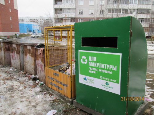 В Озёрске установлена первая партия контейнеров для сбора макулатуры