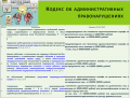 Актуальный диалог на тему охраны труда Актуальный диалог на тему охраны труда