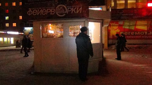 Операция «Пиротехника» Операция «Пиротехника»