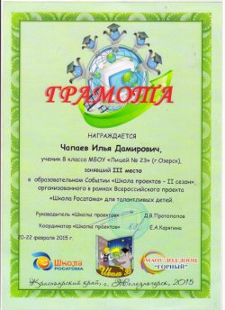 Озерские «звёздочки» на берегах Енисея Озерские «звёздочки» на берегах Енисея
