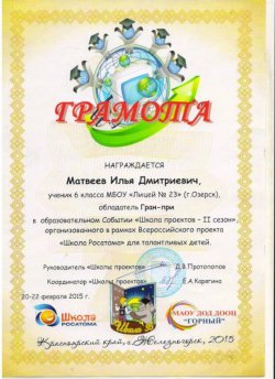Озерские «звёздочки» на берегах Енисея Озерские «звёздочки» на берегах Енисея