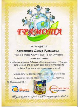 Озерские «звёздочки» на берегах Енисея Озерские «звёздочки» на берегах Енисея