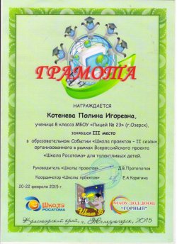 Озерские «звёздочки» на берегах Енисея Озерские «звёздочки» на берегах Енисея