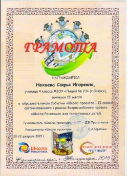 Озерские «звёздочки» на берегах Енисея Озерские «звёздочки» на берегах Енисея