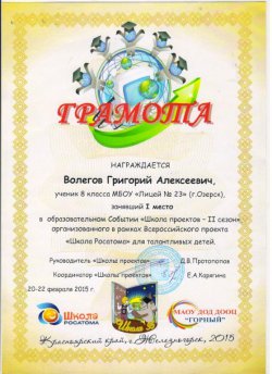 Озерские «звёздочки» на берегах Енисея Озерские «звёздочки» на берегах Енисея