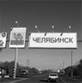 Челябинские общественники создали оперативный экологический штаб