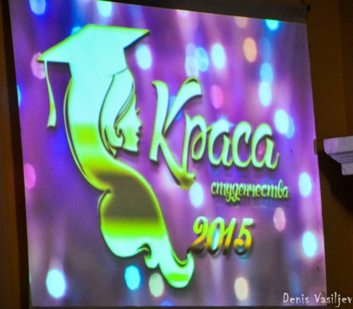Конкурс красоты и обаяния «Краса студенчества — 2015». Фоторепортаж Конкурс красоты и обаяния «Краса студенчества — 2015». Фоторепортаж