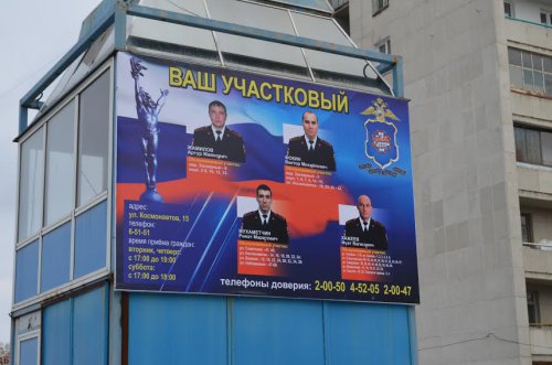 C 1 апреля проводится профилактическое мероприятие «Ваш участковый» C 1 апреля проводится профилактическое мероприятие «Ваш участковый»