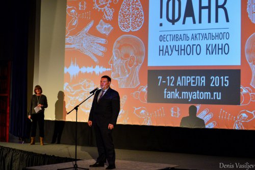 Торжественное открытие Фестиваля актуального научного кино Торжественное открытие Фестиваля актуального научного кино