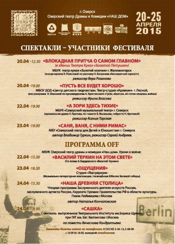 Грандиозный подарок Озерску от Росатома к Юбилею Победы! Грандиозный подарок Озерску от Росатома к Юбилею Победы!