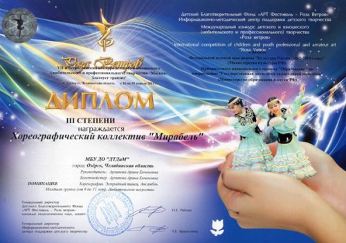 Роза Ветров. Москва–Златоуст транзит Роза Ветров. Москва–Златоуст транзит