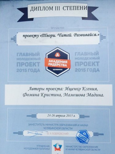 Озерчане в «Академии Лидерства» Озерчане в «Академии Лидерства»
