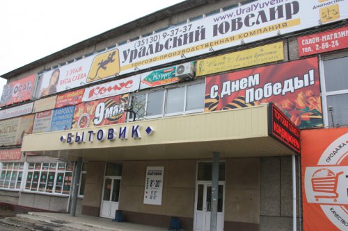Украсили город вместе. Завтра – День Победы Украсили город вместе. Завтра – День Победы