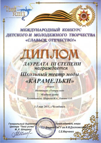 «Славься, Отечество!» «Славься, Отечество!»