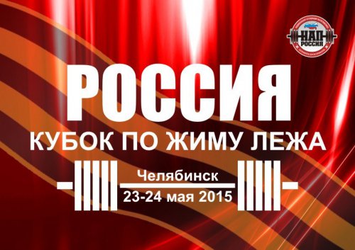 Озёрский пожарный «выжал» победу на Кубке России Озёрский пожарный «выжал» победу на Кубке России