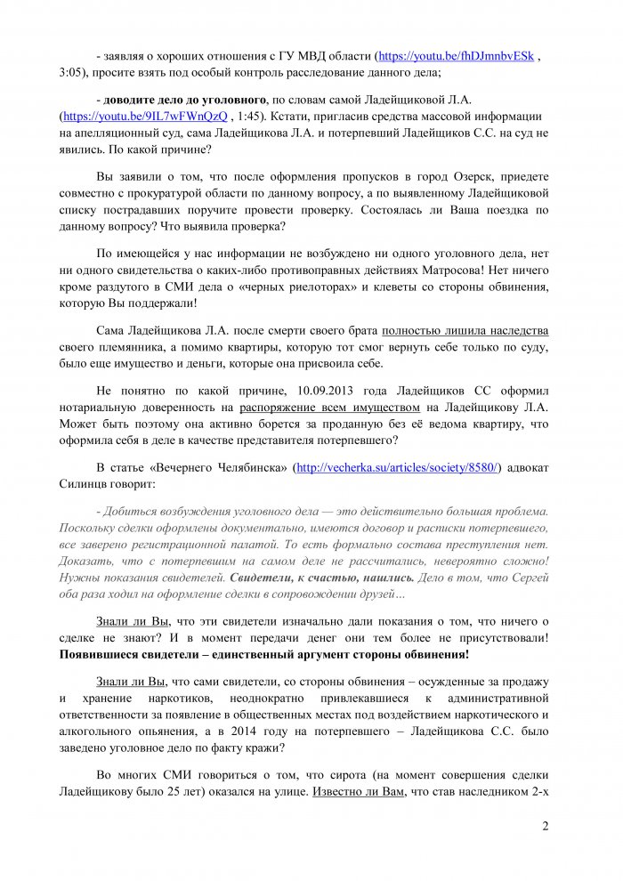 А был ли риэлтор «чёрным»? А был ли риэлтор «чёрным»?