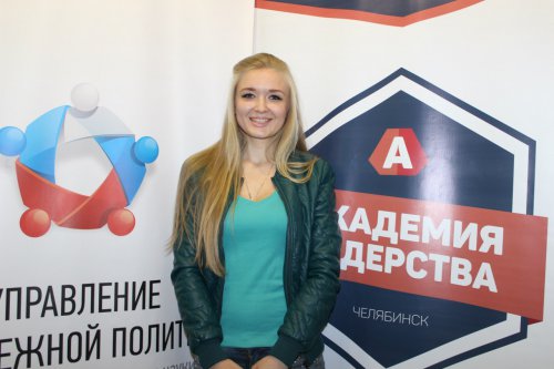 Молодые лидеры побывали на первой сессии Молодые лидеры побывали на первой сессии