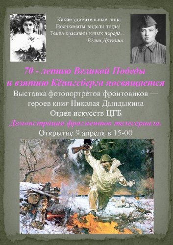 Великая Отечественная — это великая тайна… Великая Отечественная — это великая тайна…