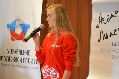 Молодые лидеры учатся управлять своей жизнью и людьми вокруг себя Молодые лидеры учатся управлять своей жизнью и людьми вокруг себя
