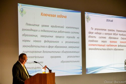 Августовское совещание работников озерского образования