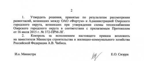 «Зато в едином порыве показали „Фортуму“ козу…» «Зато в едином порыве показали „Фортуму“ козу…»