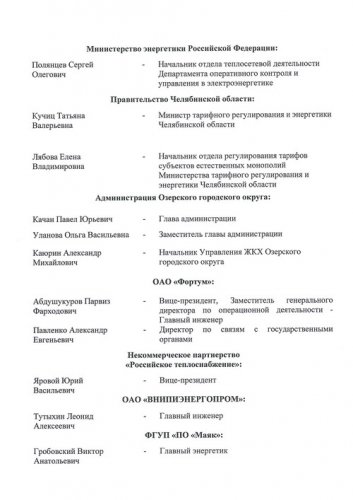 «Зато в едином порыве показали „Фортуму“ козу…» «Зато в едином порыве показали „Фортуму“ козу…»