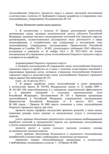 «Зато в едином порыве показали „Фортуму“ козу…» «Зато в едином порыве показали „Фортуму“ козу…»