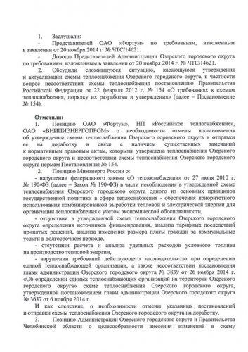 «Зато в едином порыве показали „Фортуму“ козу…» «Зато в едином порыве показали „Фортуму“ козу…»