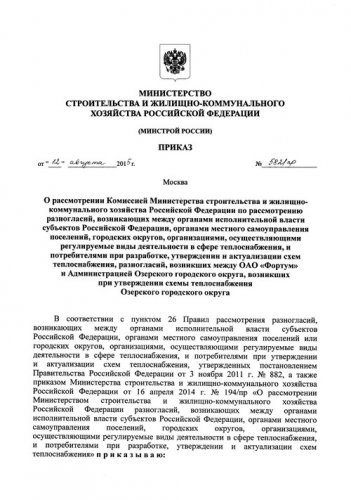 «Зато в едином порыве показали „Фортуму“ козу…» «Зато в едином порыве показали „Фортуму“ козу…»