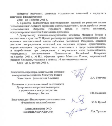 «Зато в едином порыве показали „Фортуму“ козу…» «Зато в едином порыве показали „Фортуму“ козу…»