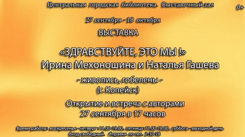 «Здравствуйте, это мы!» «Здравствуйте, это мы!»