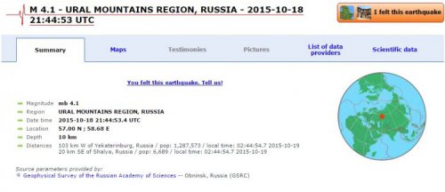 Екатеринбург ночью сотрясали подземные толчки Екатеринбург ночью сотрясали подземные толчки