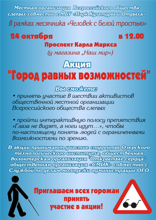 «Толерантность. Равноправие. Интеграция». Приглашаем всех горожан принять участие в акции! «Толерантность. Равноправие. Интеграция». Приглашаем всех горожан принять участие в акции!
