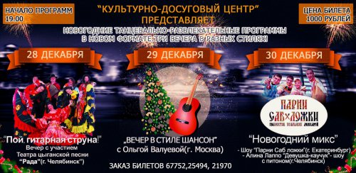 Три вечера на любой вкус Три вечера на любой вкус